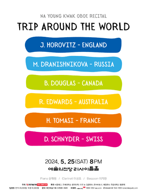 곽나영 오보에 독주회: Trip around the World 사진 1