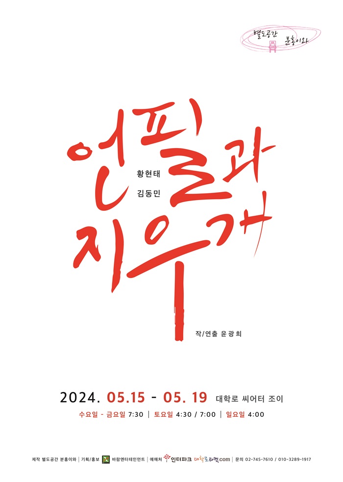 언필과 지우개