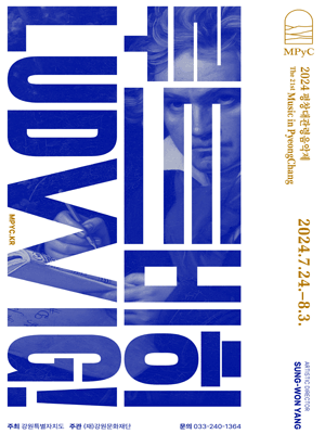 제21회 평창대관령음악제, Concert #12: 콘서트 오페라 '피델리오' 사진 1