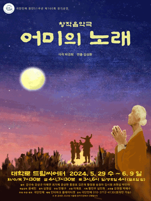 어미의 노래