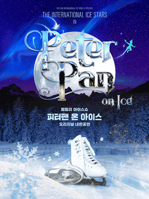 패밀리 아이스쇼, 피터팬 온 아이스 오리지널 내한공연