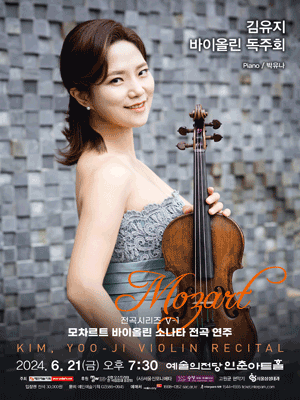 김유지 바이올린 독주회 사진 1