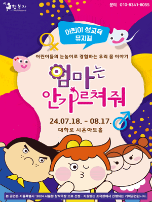 엄마는 안 가르쳐 줘