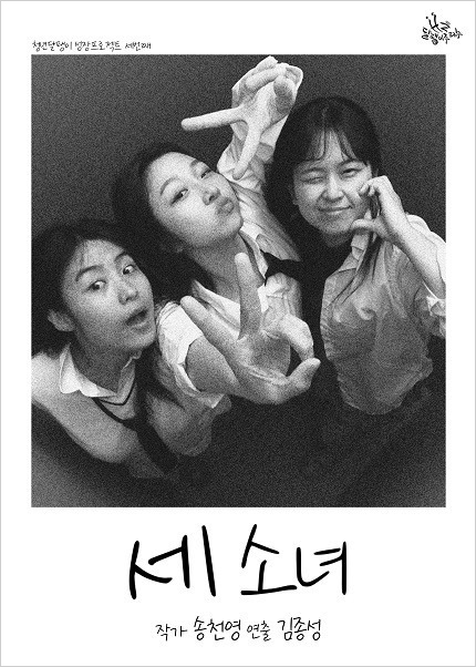 세소녀