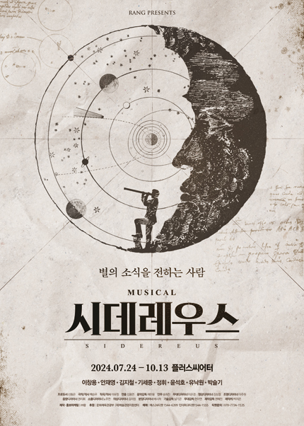 시데레우스