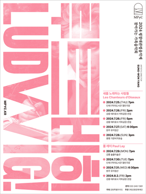 제21회 평창대관령음악제, 찾아가는 가족 음악회 #6 폴 레이 (Paul Lay) 사진 1
