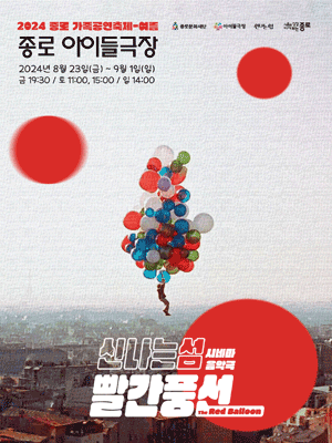 빨간풍선