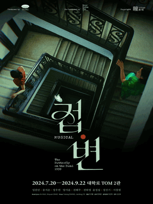 접변 [대학로]