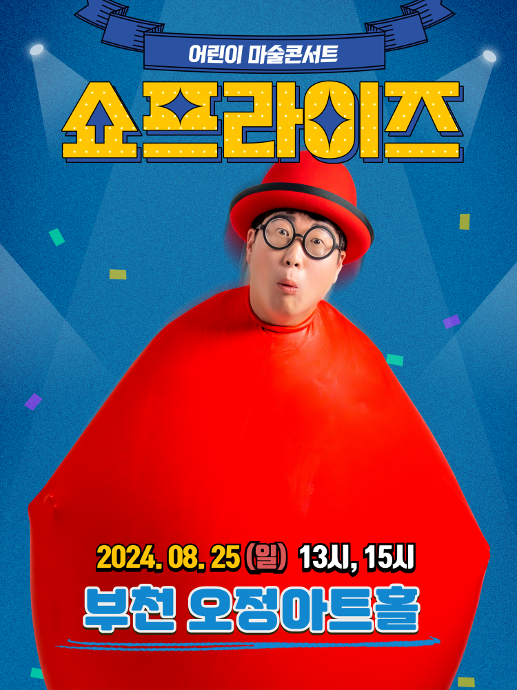 공연시설상세 > 공연시설 > DB 검색 오정아트홀