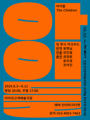 아이들