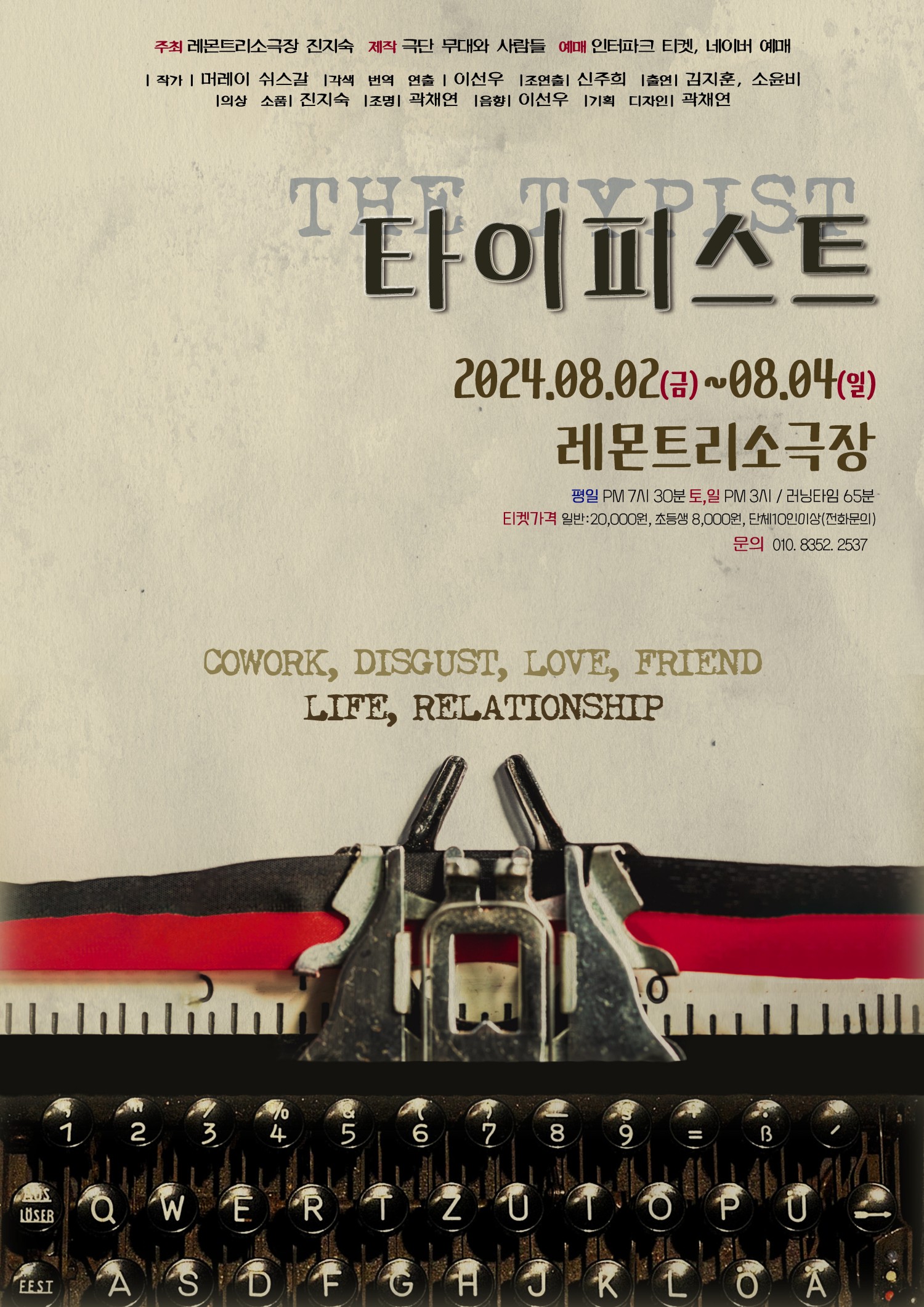 공연시설상세 > 공연시설 > DB 검색 레몬트리소극장