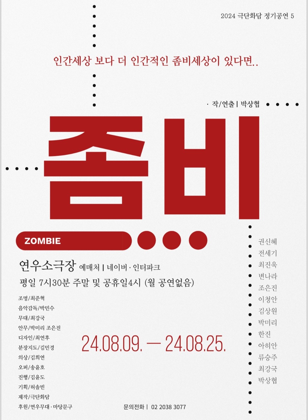좀비