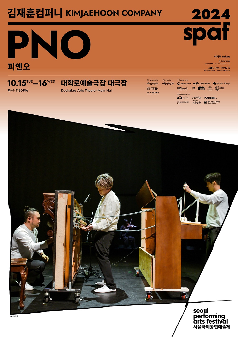 제24회 SPAF, 김재훈컴퍼니: PNO