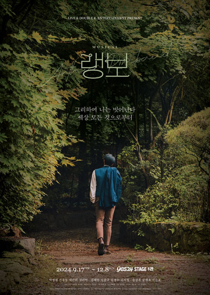 랭보 [대학로]