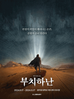 부치하난