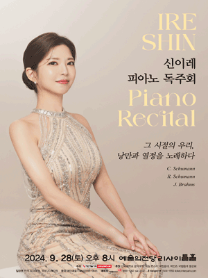 신이레 피아노 독주회 사진 1