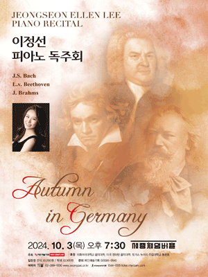 이정선 피아노 독주회 사진 1