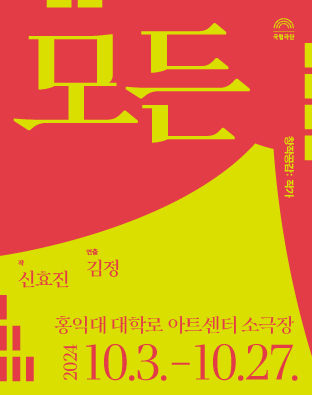 창작공감: 작가, 모든