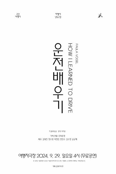 운전배우기