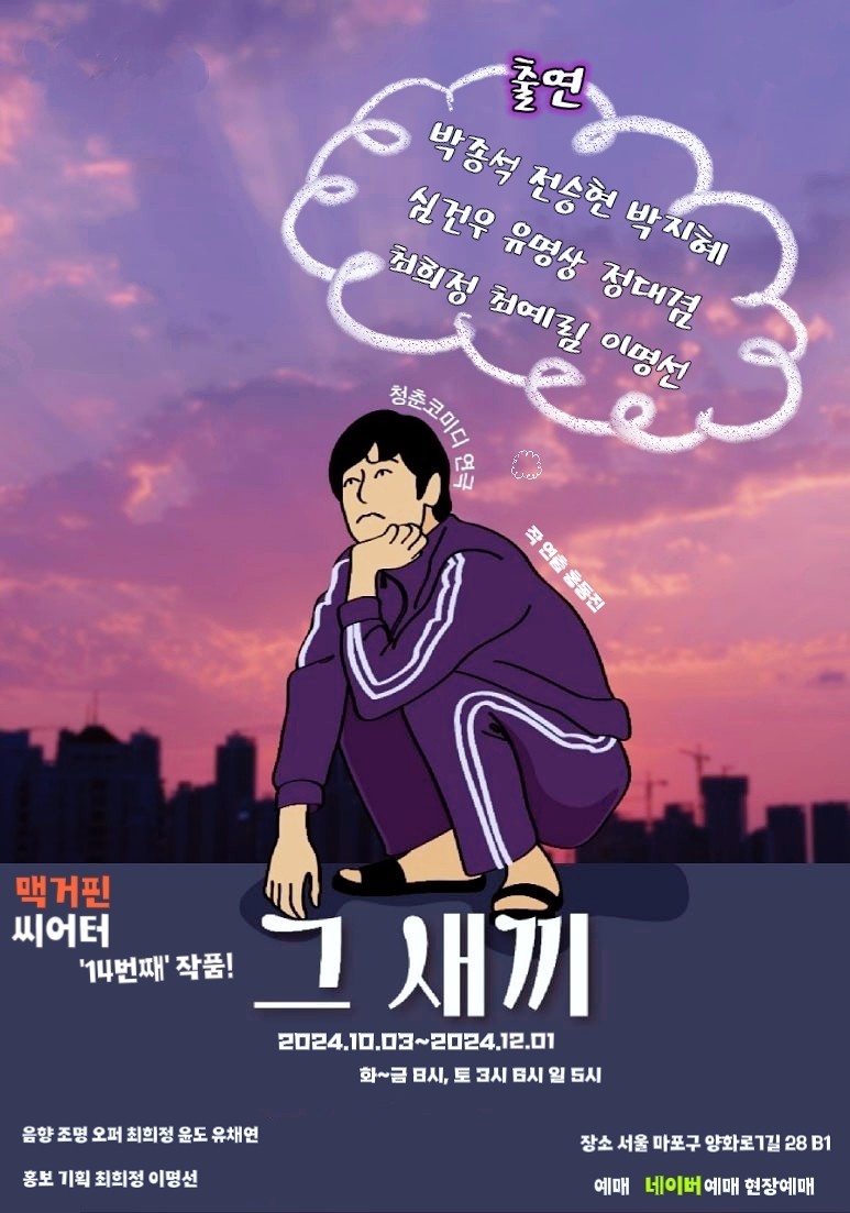 그새끼