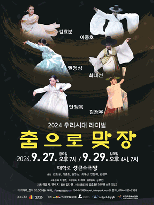 우리시대 라이벌, 춤으로 맞장