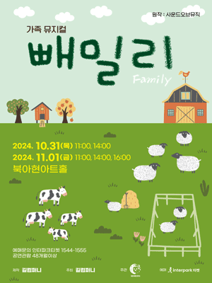 빼밀리
