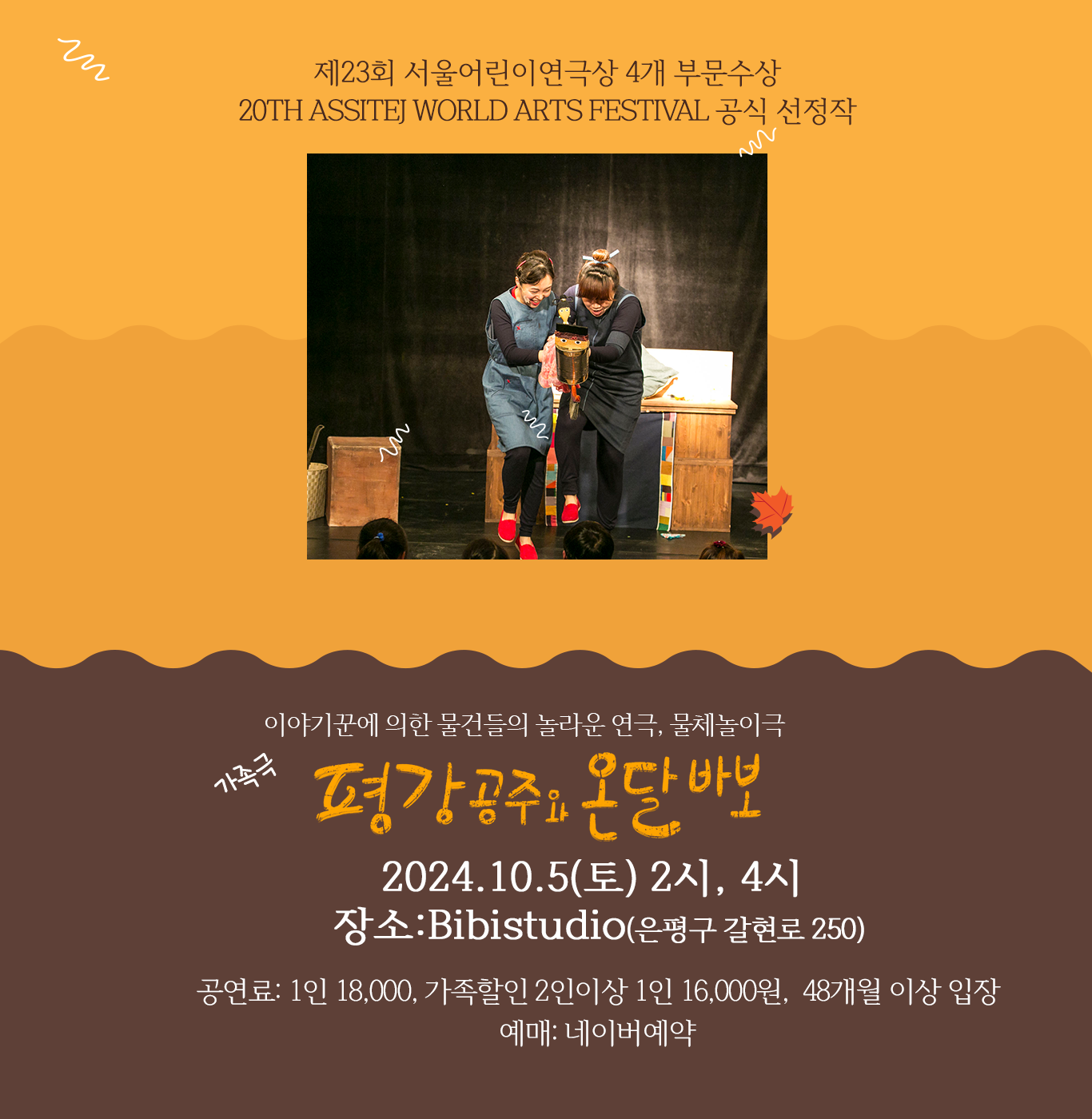 평강공주와 온달바보