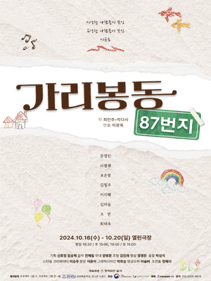 가리봉동 87번지