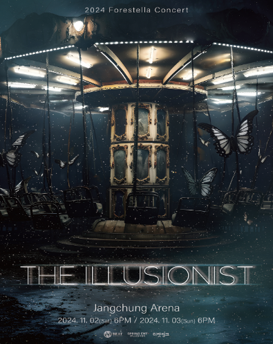 포레스텔라 콘서트: THE ILLUSIONIST