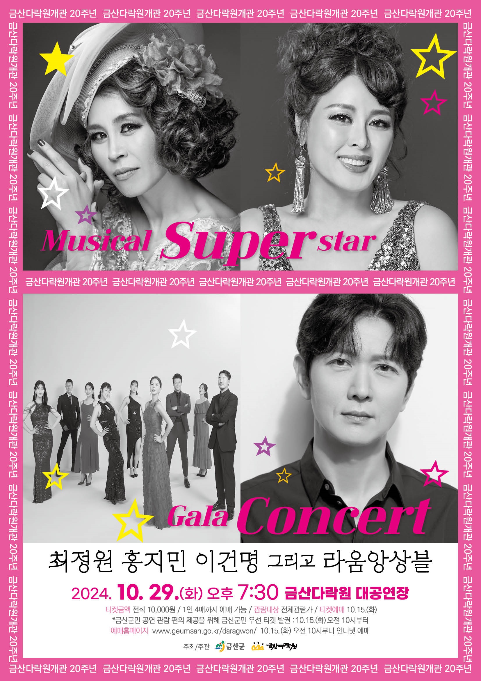 공연시설상세 > 공연시설 > DB 검색 금산다락원 생명의집