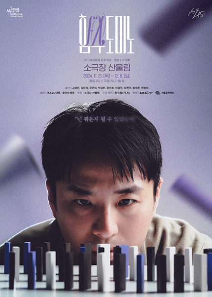 함수 도미노