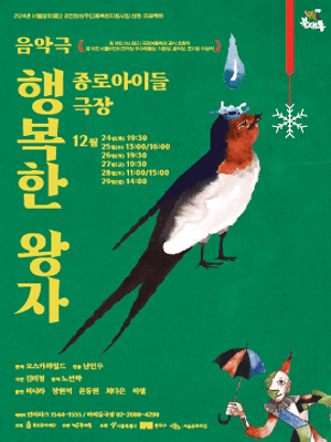 행복한 왕자