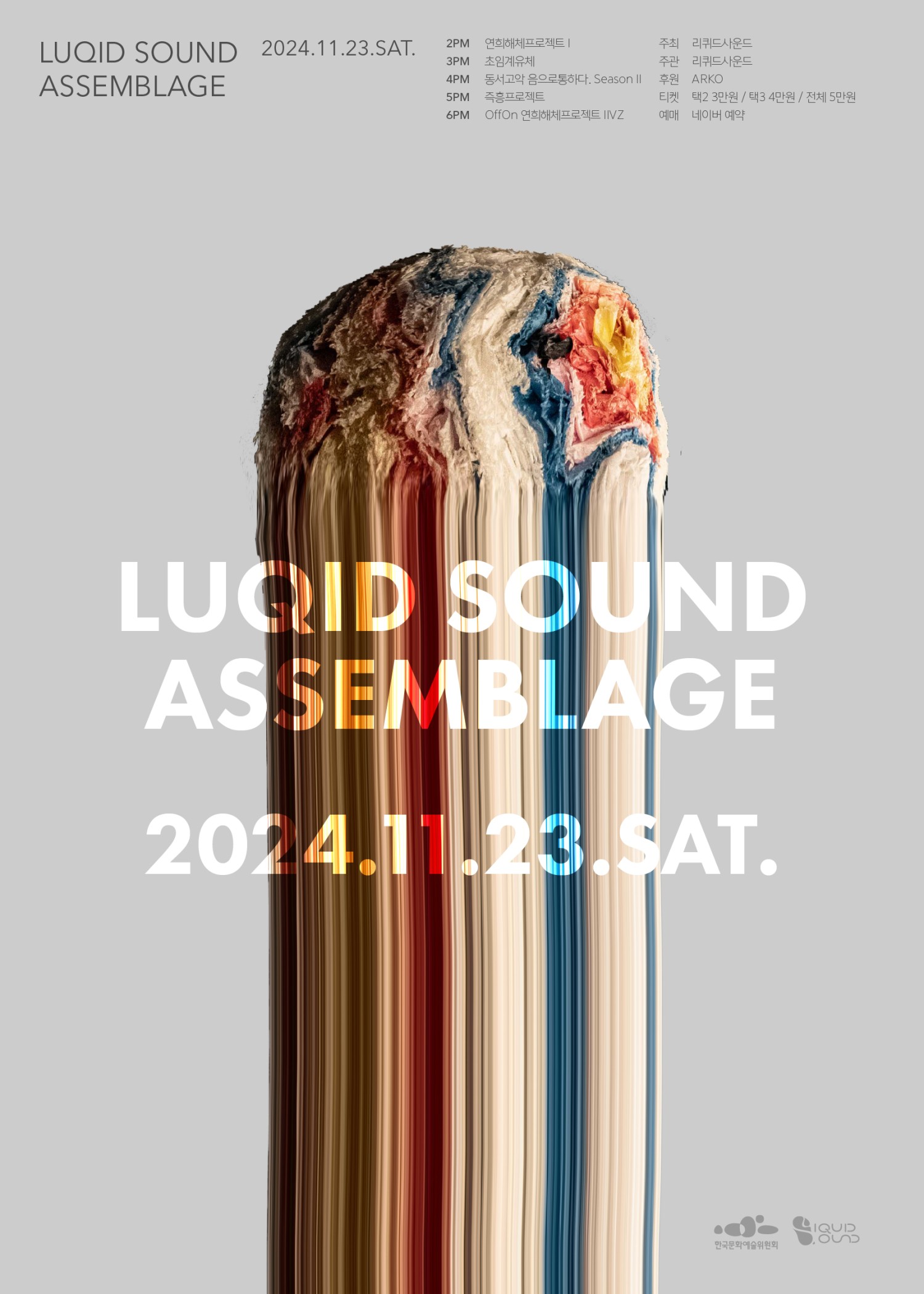 LIQUID SOUND ASSEMBLAGE