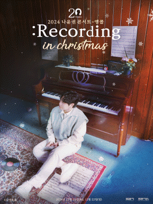 나윤권 20주년 콘서트: Recording (앵콜)