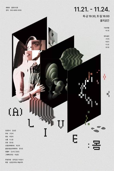 (A) LIVE: 몸