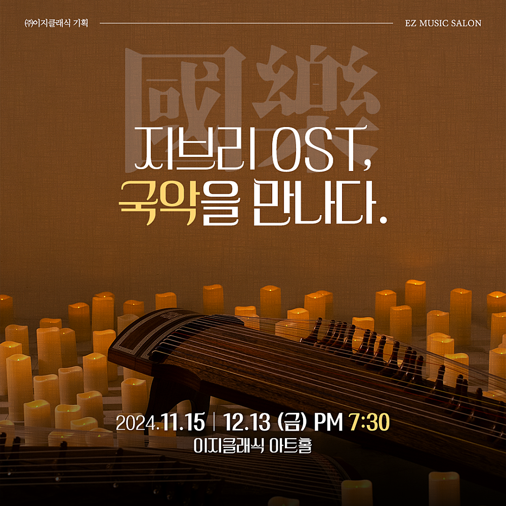 공연시설상세 > 공연시설 > DB 검색 이지클래식 [경산]