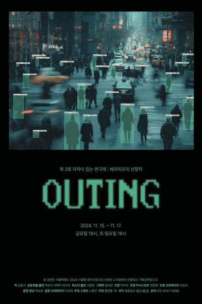 제2회 자막이 있는 연극제, OUTING