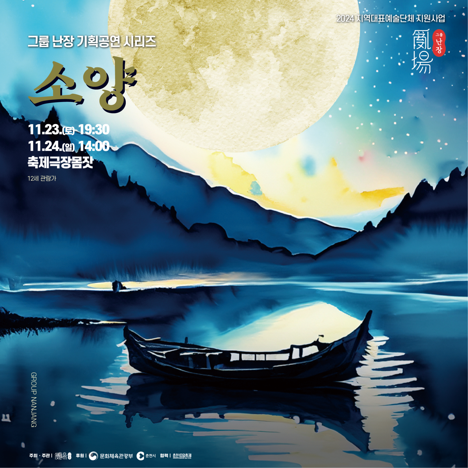 공연시설상세 > 공연시설 > DB 검색 축제극장몸짓