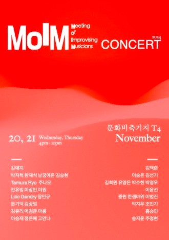MoIM Concert