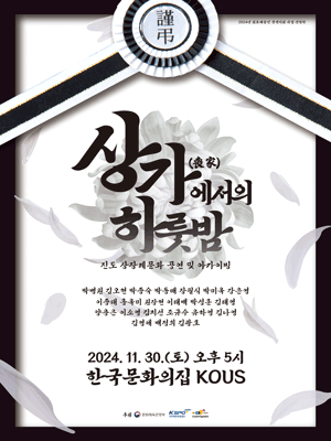 상가에서의 하룻밤