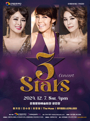 3 Star Concert