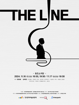 제24회 월드 2인극 페스티벌, 더 라인