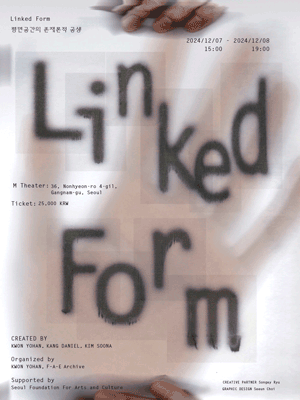 Linked Form: 평면공간의 존재론적 공생