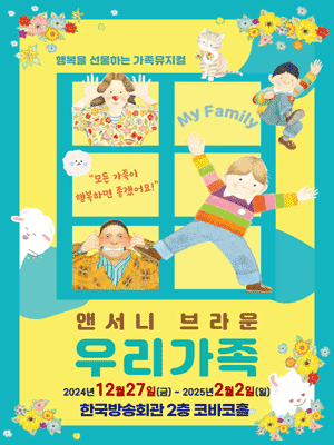 우리가족 [서울 양천]