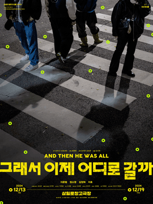 요즘 젊은 XX들, 그래서 이제 어디로 갈까