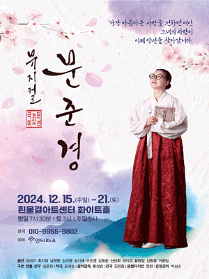 문준경
