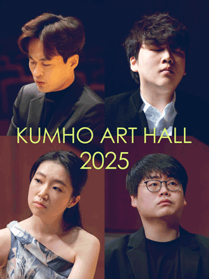 아름다운 목요일 금호솔로이스츠, The Piano Ⅰ - 금호솔로이스츠 (12.18)