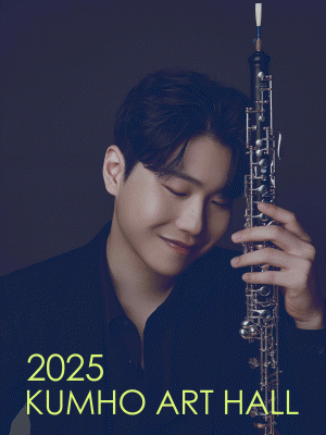 아름다운 목요일 금호아티스트, 윤성영 Oboe 사진 1