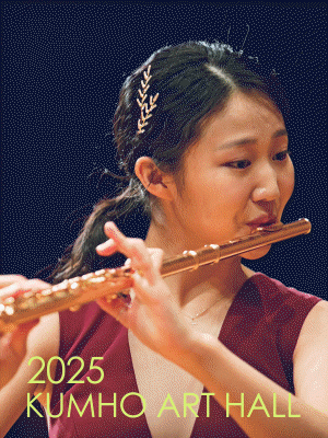 아름다운 목요일 금호아티스트, 한여진 Flute 사진 1