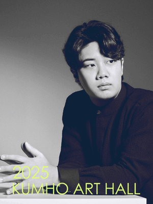 아름다운 목요일 금호라이징스타, 선율 Piano 사진 1